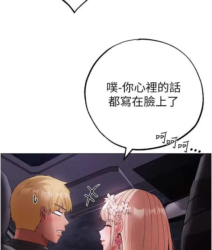 漫画《↖㊣煞气a猛男㊣↘》第53话第170张图