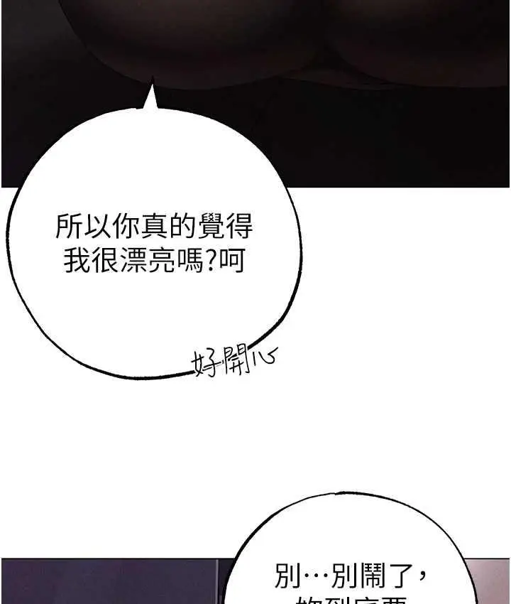 漫画《↖㊣煞气a猛男㊣↘》第53话第172张图