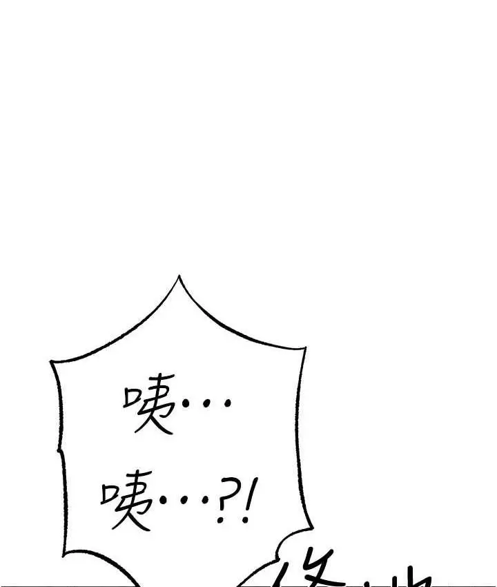 漫画《↖㊣煞气a猛男㊣↘》第53话第174张图