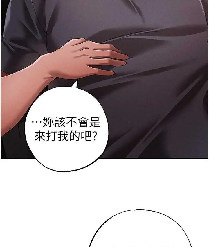 漫画《↖㊣煞气a猛男㊣↘》第53话第185张图