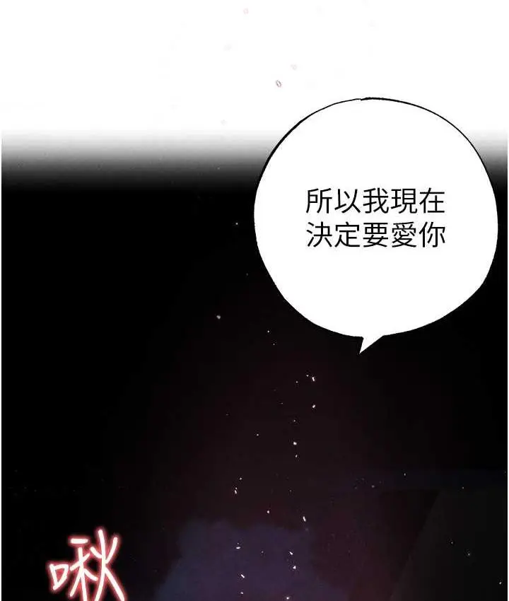 漫画《↖㊣煞气a猛男㊣↘》第53话第188张图