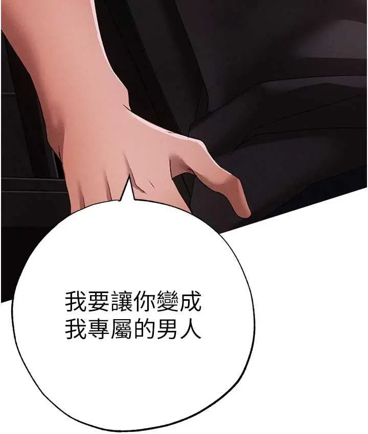 漫画《↖㊣煞气a猛男㊣↘》第53话第191张图