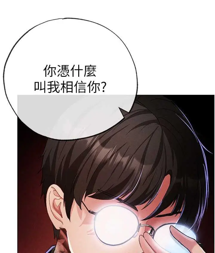漫画《↖㊣煞气a猛男㊣↘》第53话第27张图