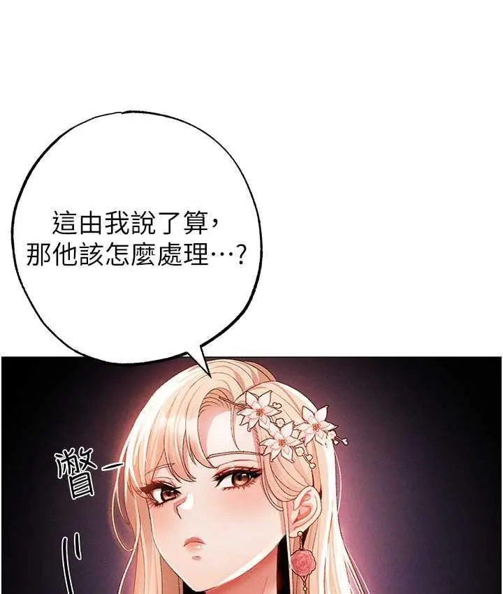 漫画《↖㊣煞气a猛男㊣↘》第53话第30张图
