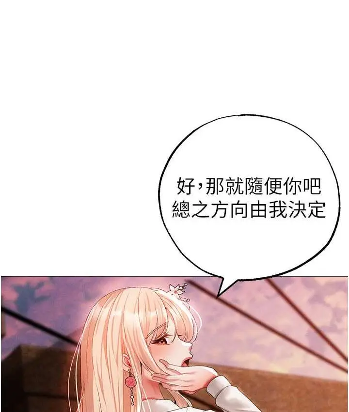 漫画《↖㊣煞气a猛男㊣↘》第53话第35张图