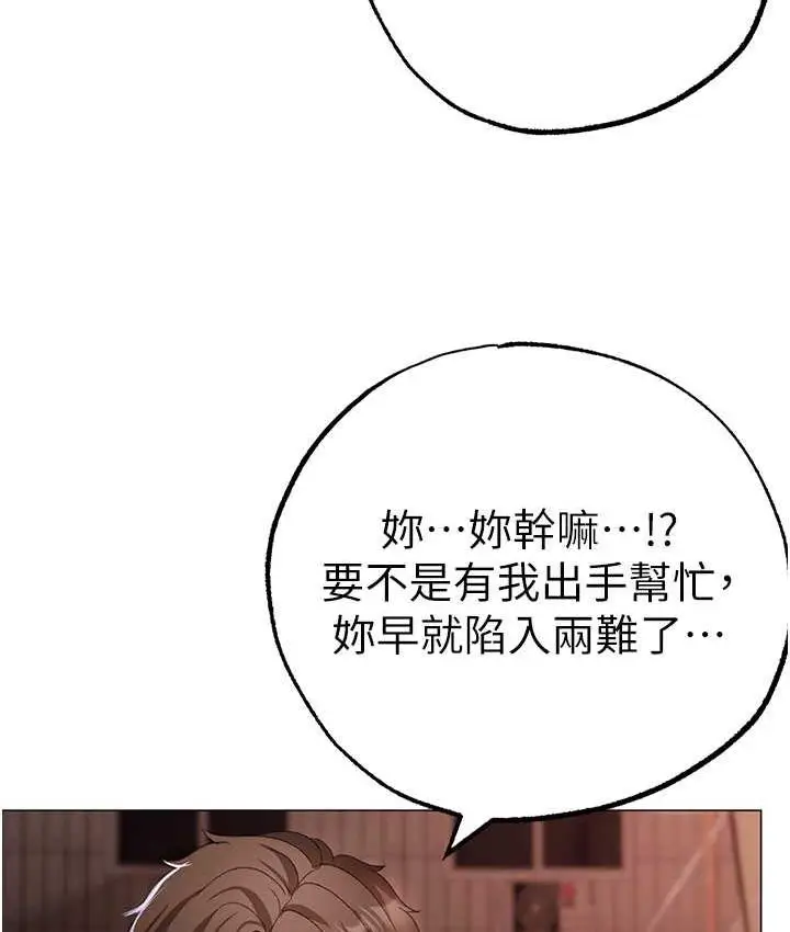漫画《↖㊣煞气a猛男㊣↘》第53话第4张图