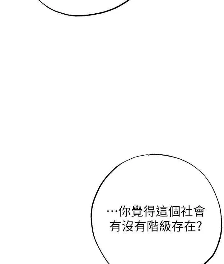 漫画《↖㊣煞气a猛男㊣↘》第53话第47张图