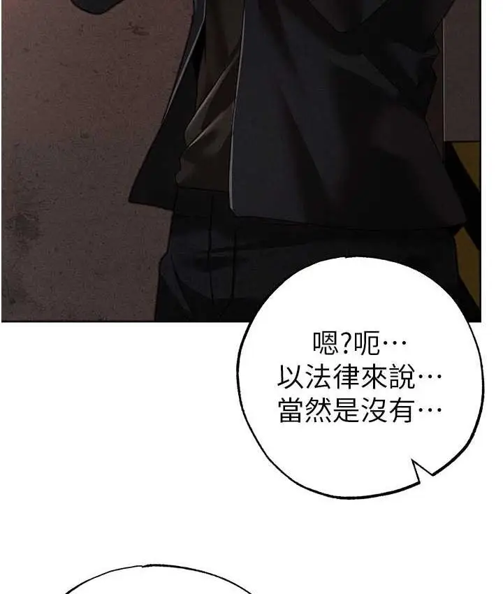 漫画《↖㊣煞气a猛男㊣↘》第53话第49张图