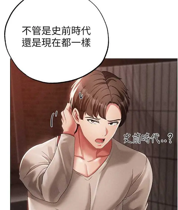 漫画《↖㊣煞气a猛男㊣↘》第53话第50张图