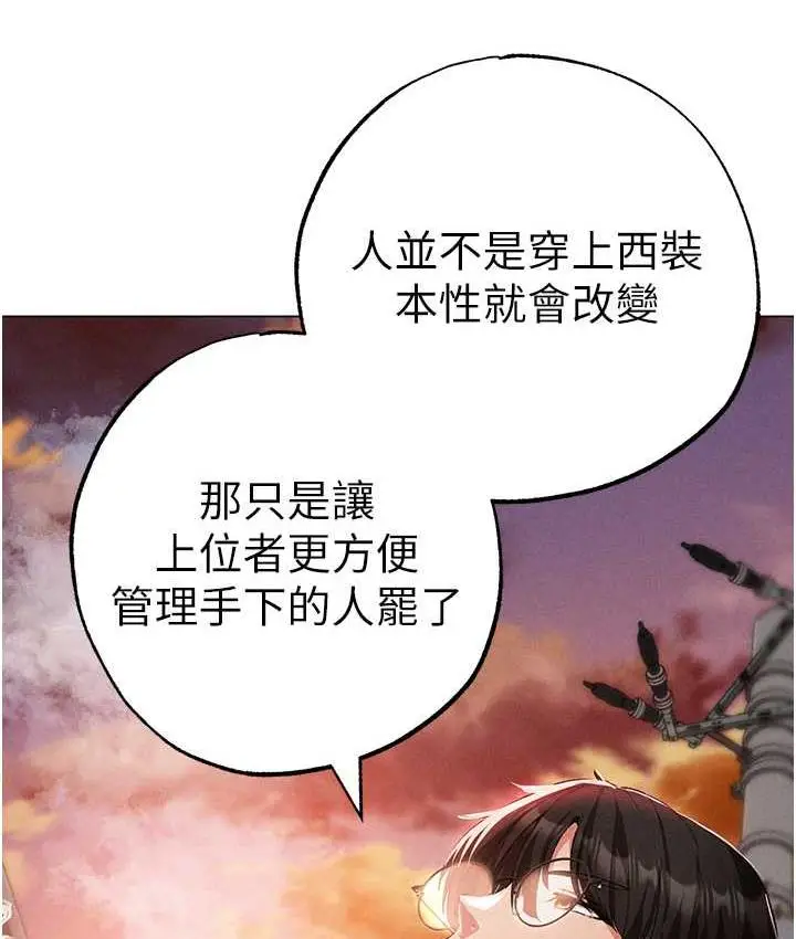 漫画《↖㊣煞气a猛男㊣↘》第53话第52张图