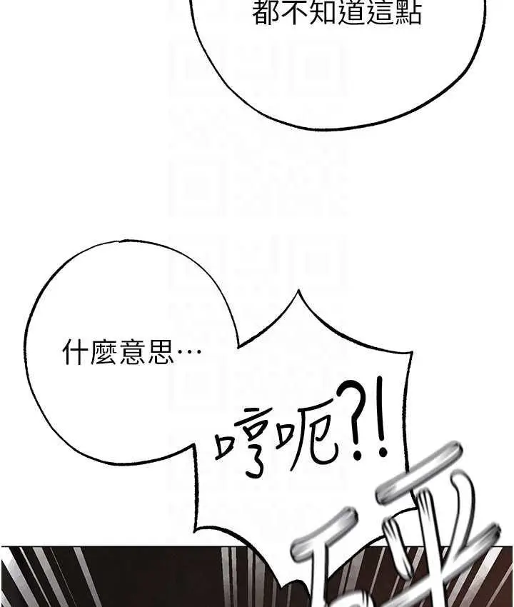 漫画《↖㊣煞气a猛男㊣↘》第53话第55张图
