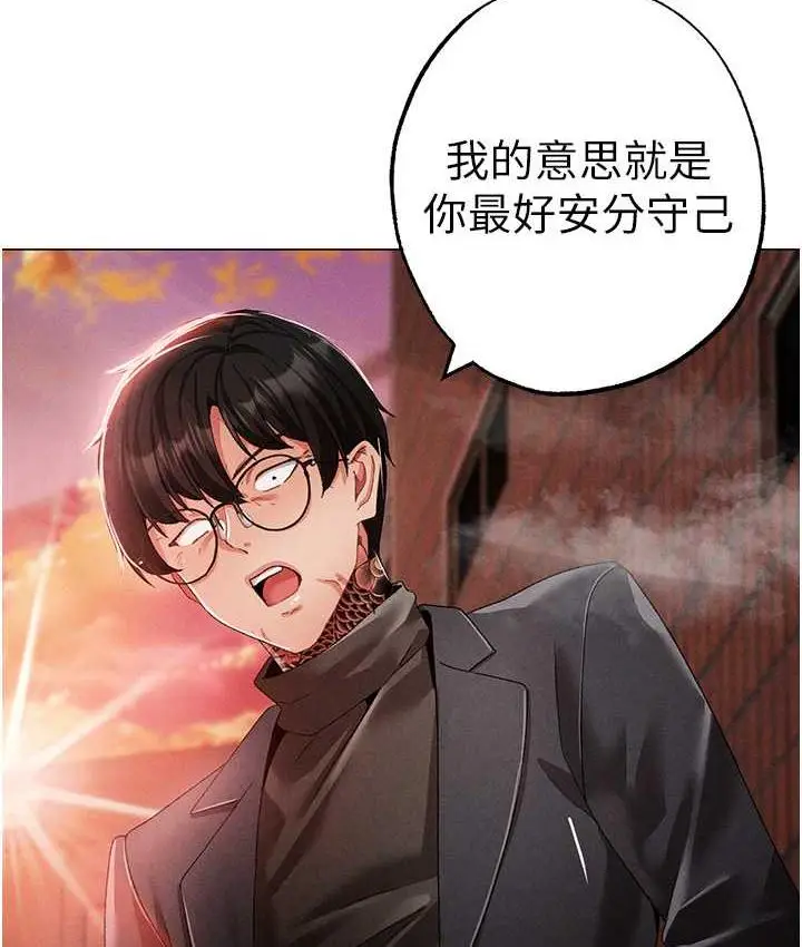 漫画《↖㊣煞气a猛男㊣↘》第53话第58张图