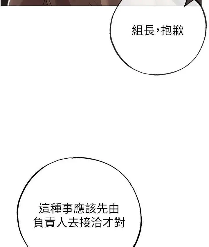 漫画《↖㊣煞气a猛男㊣↘》第53话第6张图