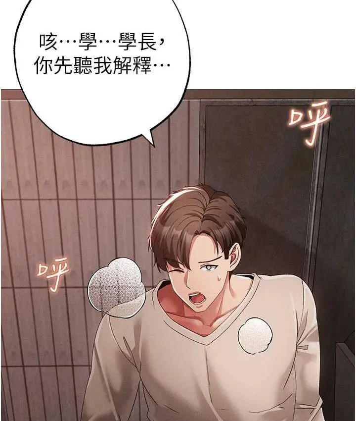 漫画《↖㊣煞气a猛男㊣↘》第53话第62张图