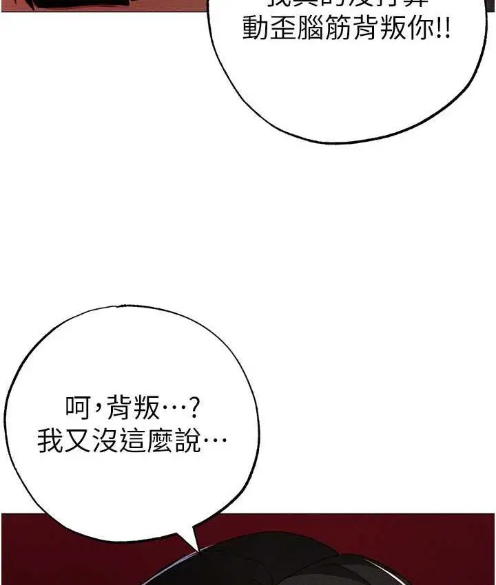 漫画《↖㊣煞气a猛男㊣↘》第53话第64张图