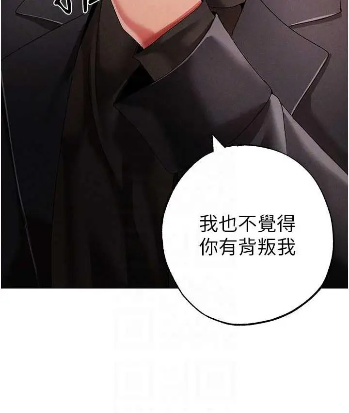 漫画《↖㊣煞气a猛男㊣↘》第53话第66张图