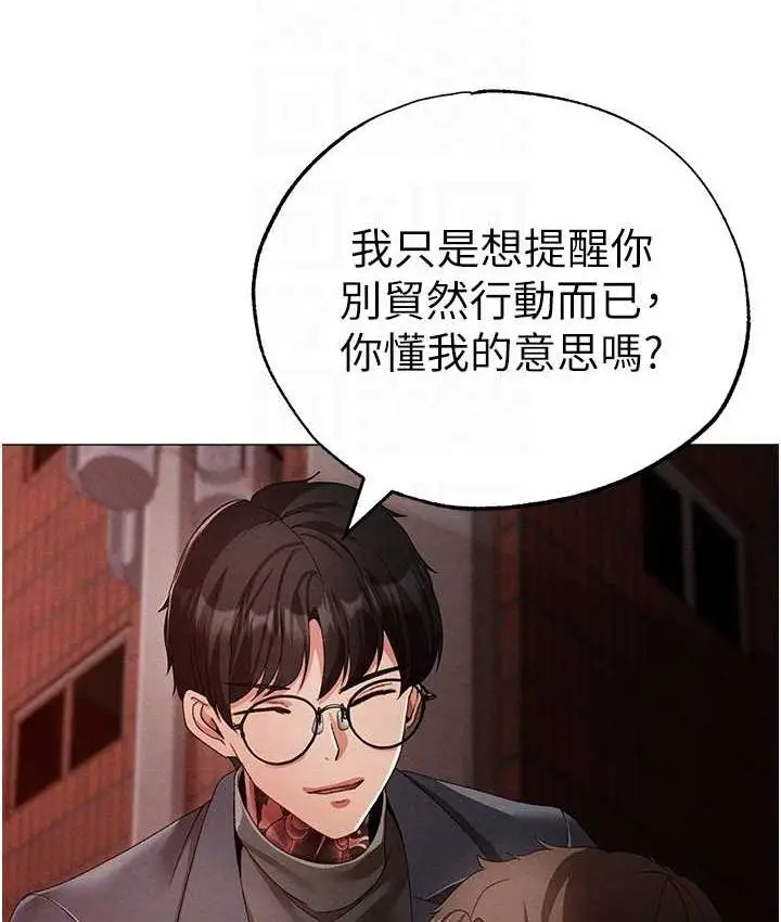 漫画《↖㊣煞气a猛男㊣↘》第53话第67张图