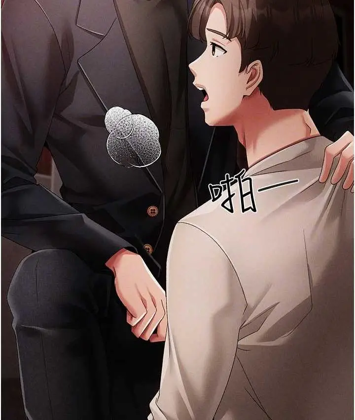 漫画《↖㊣煞气a猛男㊣↘》第53话第68张图