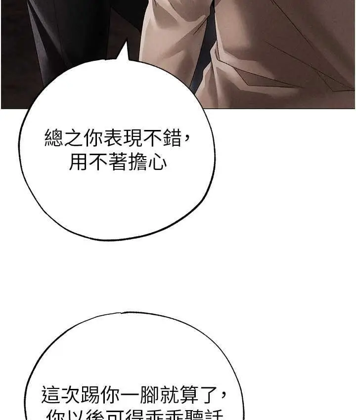 漫画《↖㊣煞气a猛男㊣↘》第53话第69张图