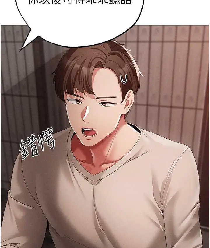 漫画《↖㊣煞气a猛男㊣↘》第53话第70张图