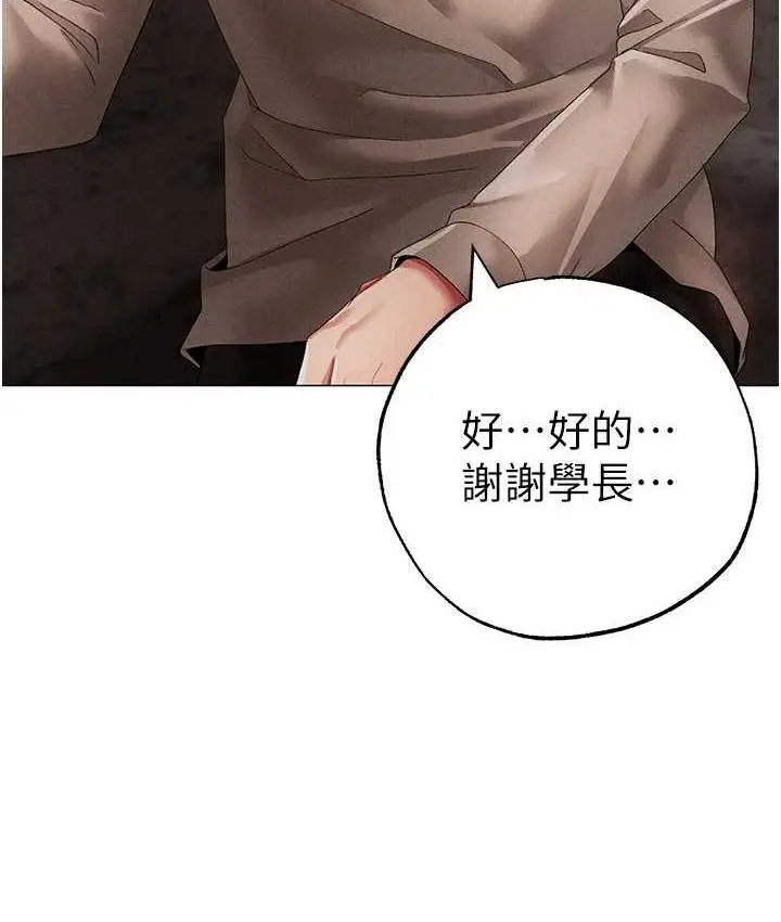 漫画《↖㊣煞气a猛男㊣↘》第53话第71张图