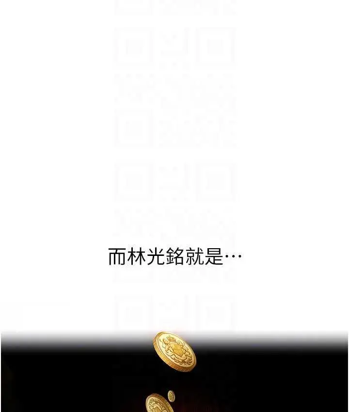 漫画《↖㊣煞气a猛男㊣↘》第53话第74张图