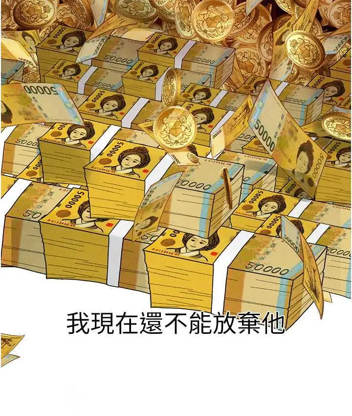 漫画《↖㊣煞气a猛男㊣↘》第53话第78张图