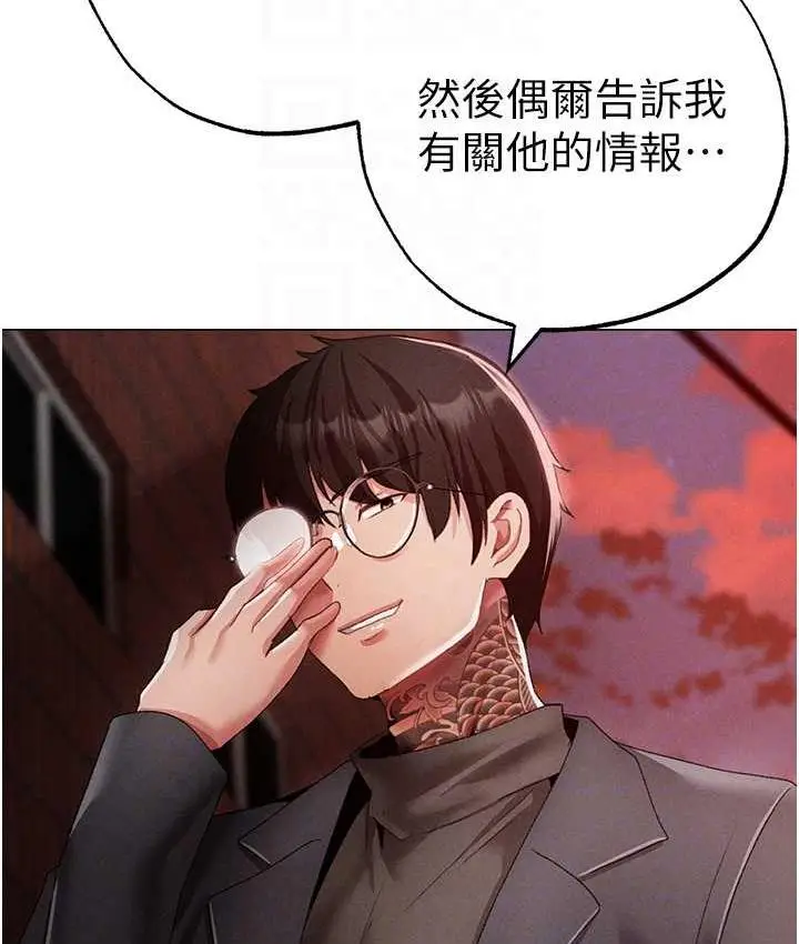 漫画《↖㊣煞气a猛男㊣↘》第53话第80张图