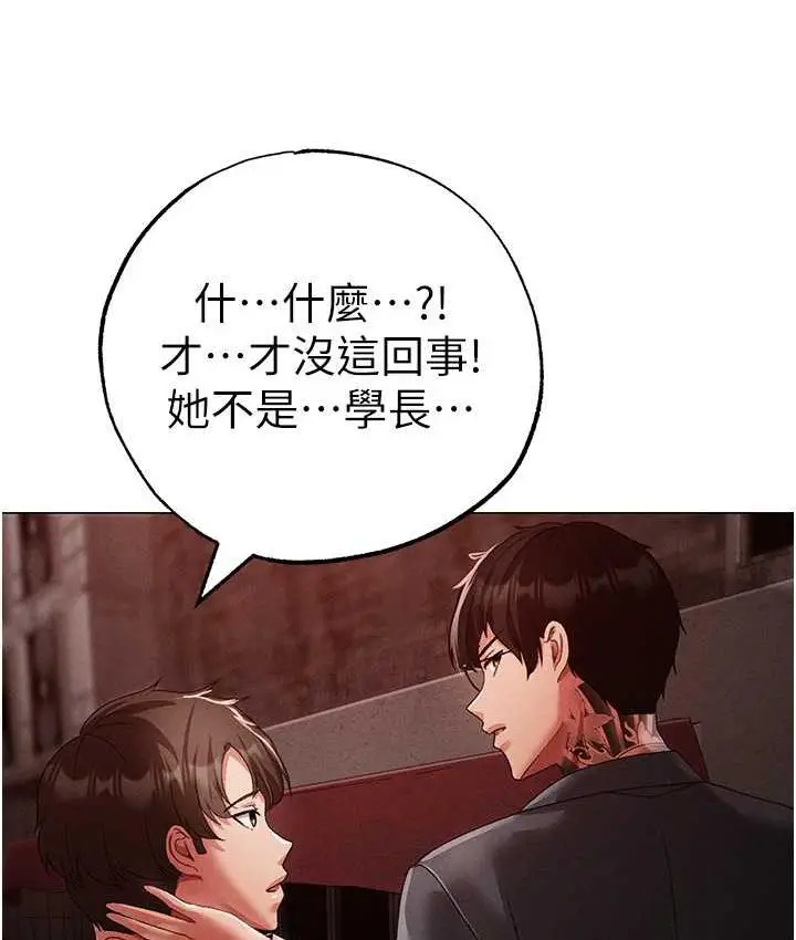 漫画《↖㊣煞气a猛男㊣↘》第53话第83张图