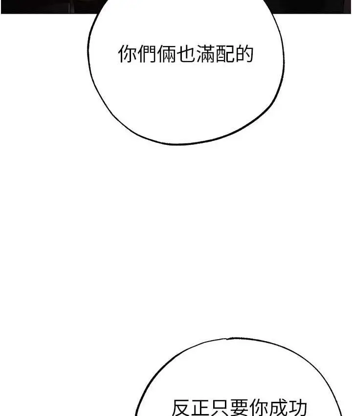 漫画《↖㊣煞气a猛男㊣↘》第53话第85张图