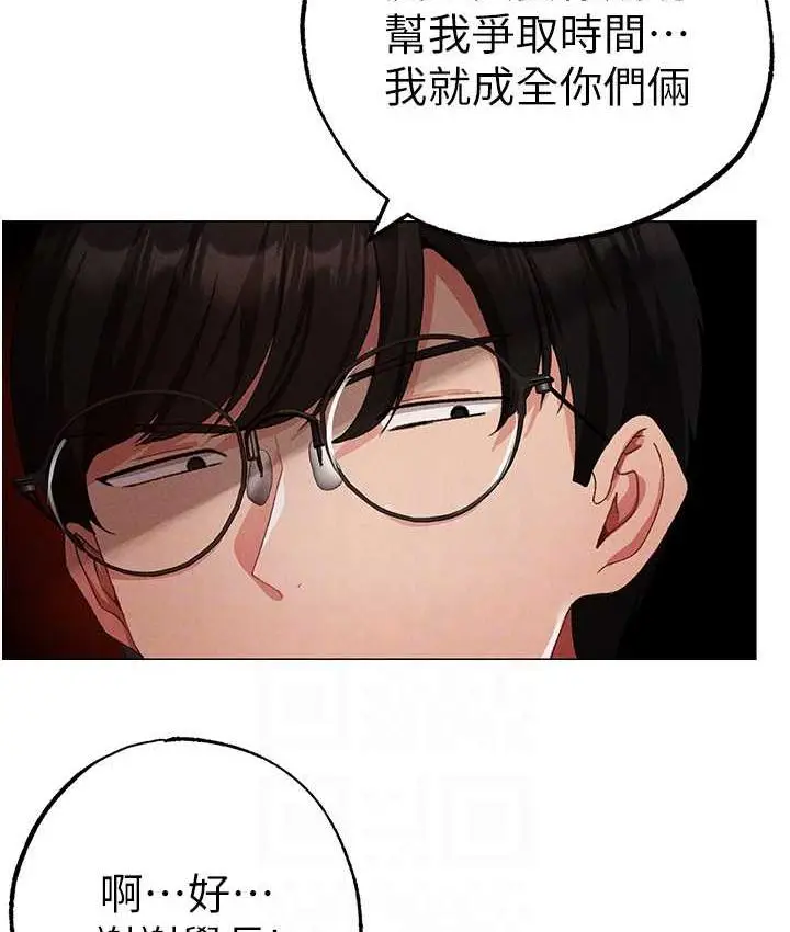 漫画《↖㊣煞气a猛男㊣↘》第53话第86张图