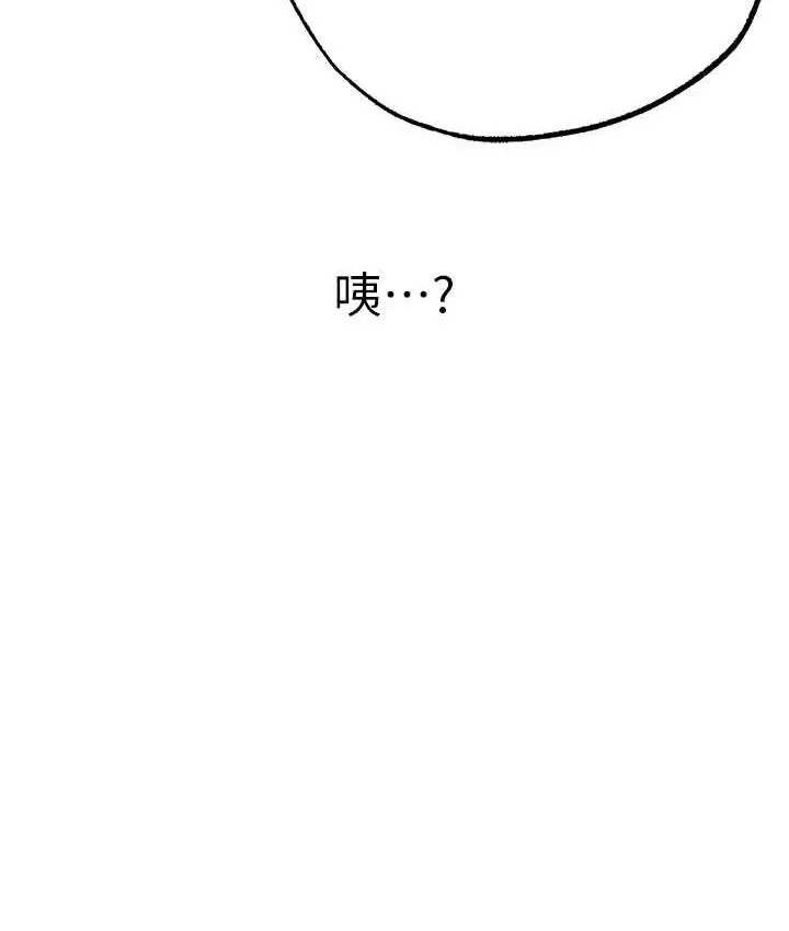 漫画《↖㊣煞气a猛男㊣↘》第53话第9张图