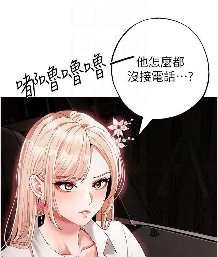 漫画《↖㊣煞气a猛男㊣↘》第53话第99张图