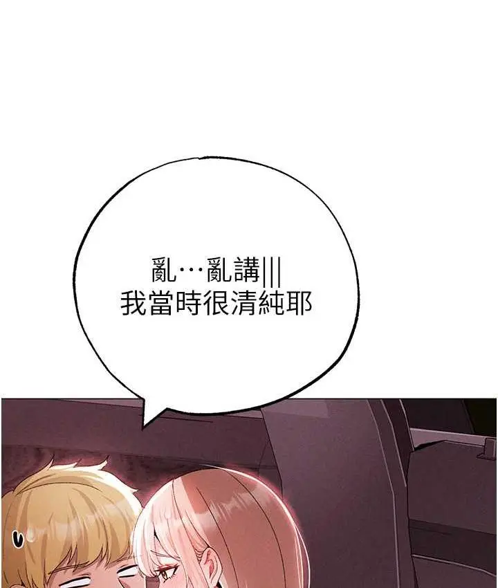 漫画《↖㊣煞气a猛男㊣↘》第54话第101张图