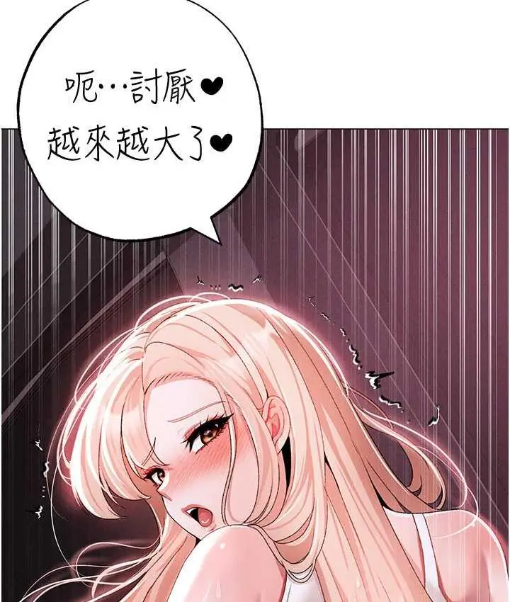 漫画《↖㊣煞气a猛男㊣↘》第54话第109张图