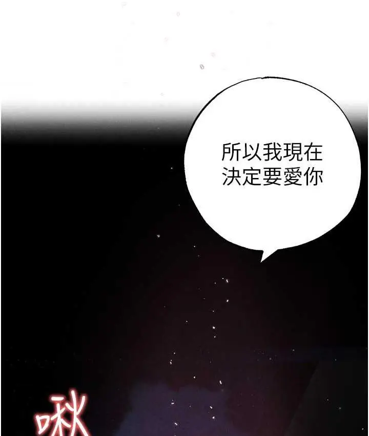 漫画《↖㊣煞气a猛男㊣↘》第54话第11张图