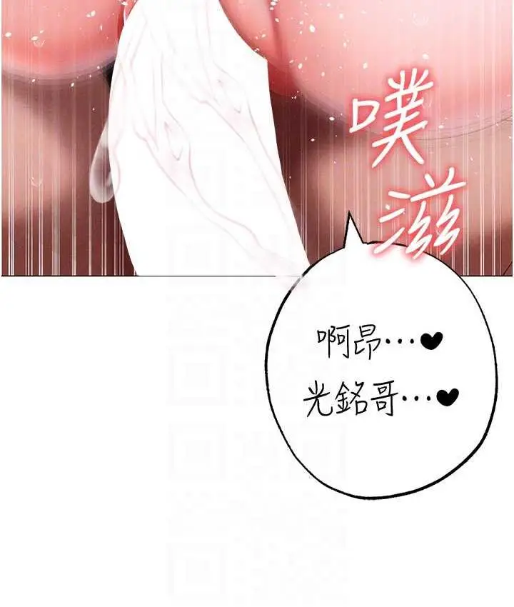 漫画《↖㊣煞气a猛男㊣↘》第54话第111张图
