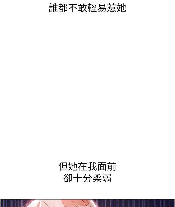 漫画《↖㊣煞气a猛男㊣↘》第54话第114张图