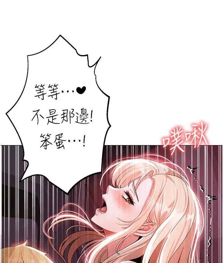 漫画《↖㊣煞气a猛男㊣↘》第54话第117张图