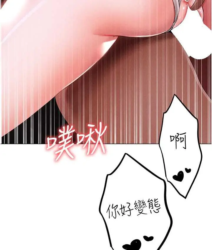 漫画《↖㊣煞气a猛男㊣↘》第54话第119张图