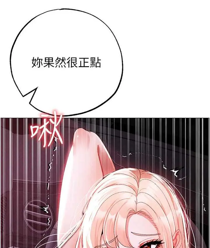 漫画《↖㊣煞气a猛男㊣↘》第54话第123张图