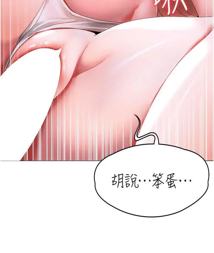 漫画《↖㊣煞气a猛男㊣↘》第54话第125张图