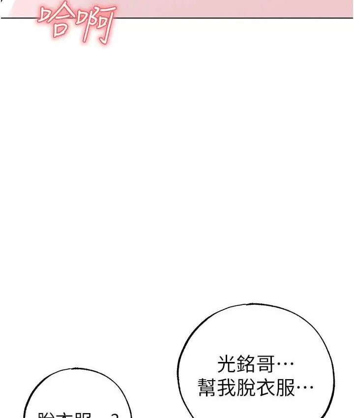 漫画《↖㊣煞气a猛男㊣↘》第54话第130张图