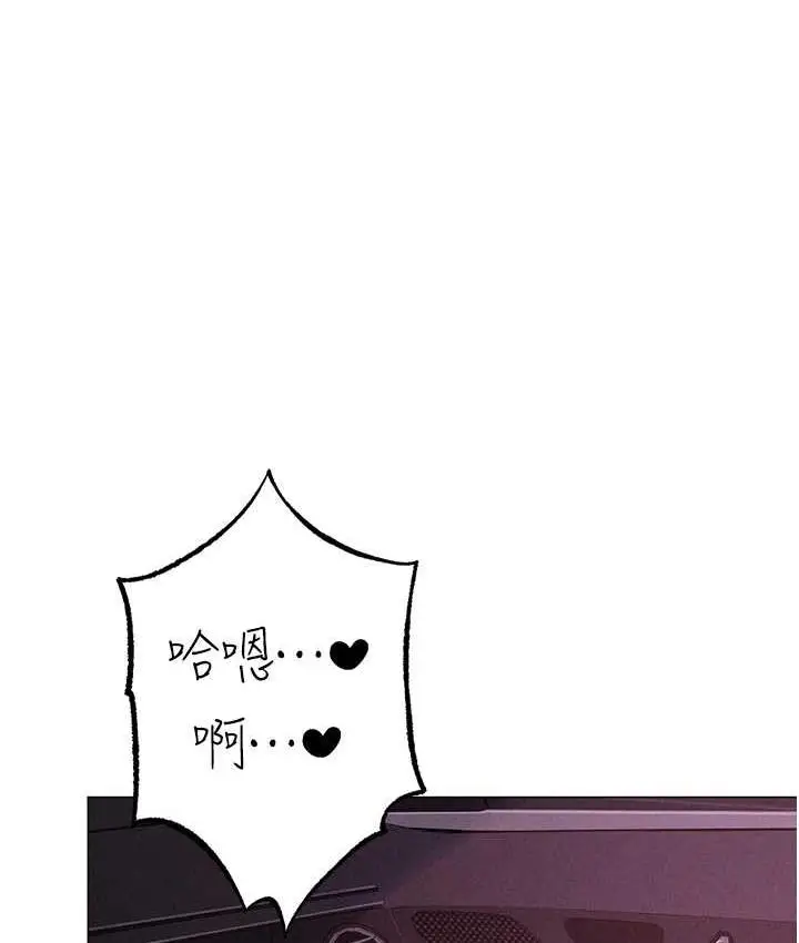 漫画《↖㊣煞气a猛男㊣↘》第54话第137张图