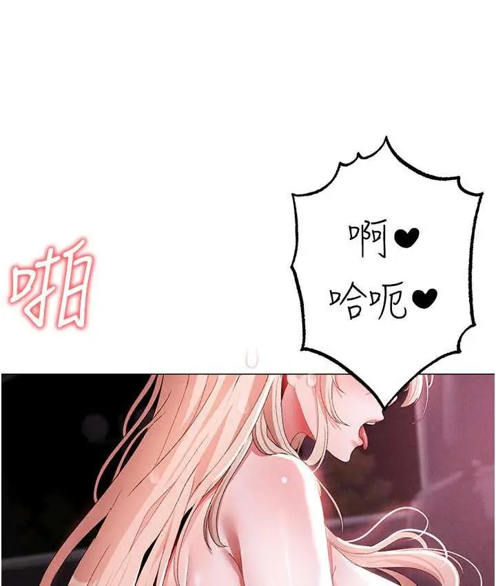 漫画《↖㊣煞气a猛男㊣↘》第54话第139张图