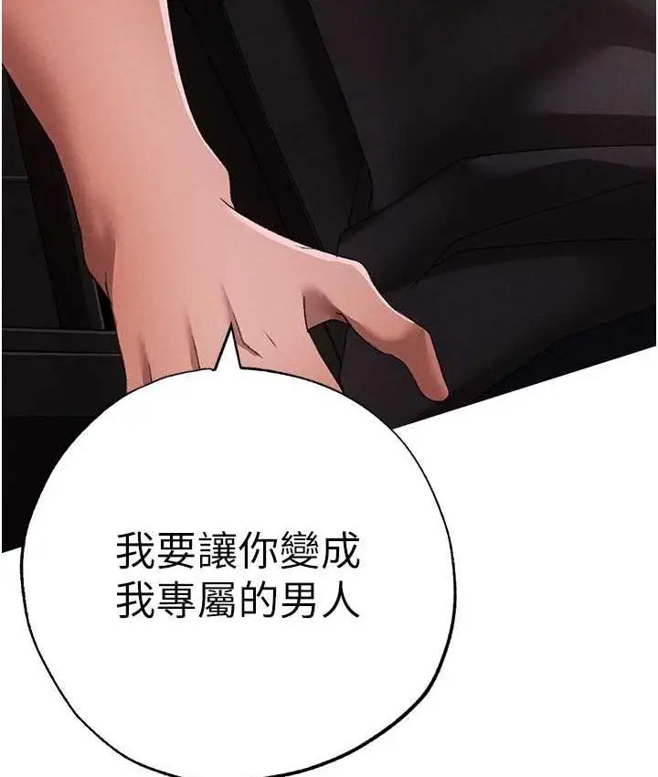 漫画《↖㊣煞气a猛男㊣↘》第54话第14张图