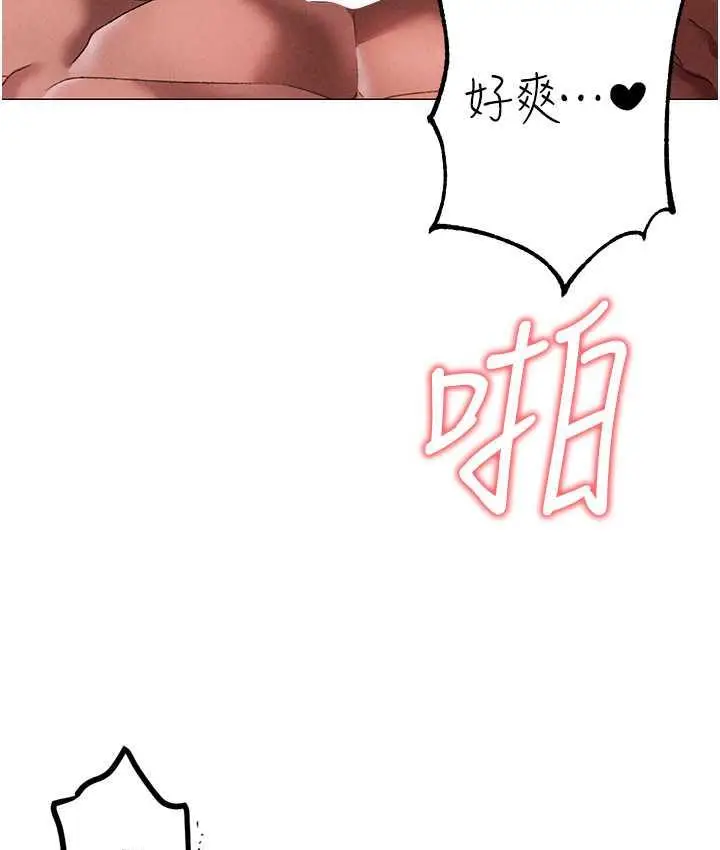 漫画《↖㊣煞气a猛男㊣↘》第54话第145张图