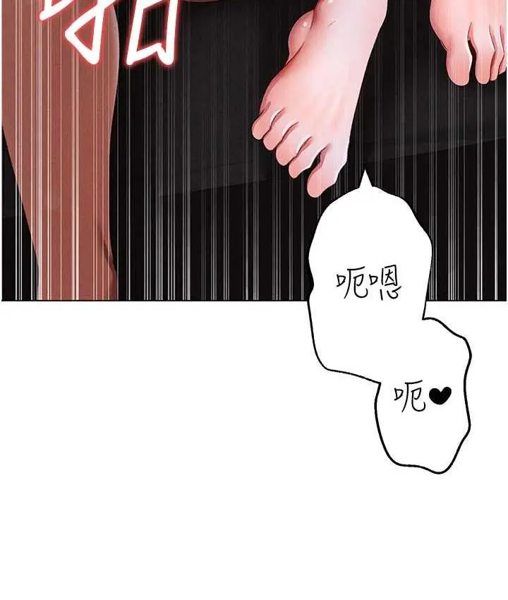 漫画《↖㊣煞气a猛男㊣↘》第54话第148张图