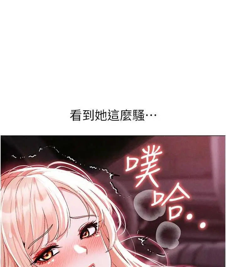 漫画《↖㊣煞气a猛男㊣↘》第54话第149张图