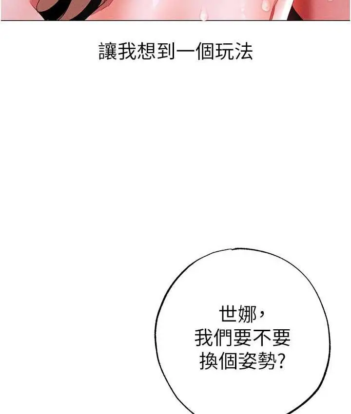 漫画《↖㊣煞气a猛男㊣↘》第54话第151张图